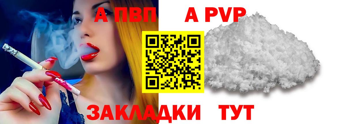 Альфа ПВП  Alpha PVP Соль  Домодедово  Вход с VPN  Alfa_PVP крисы CK 