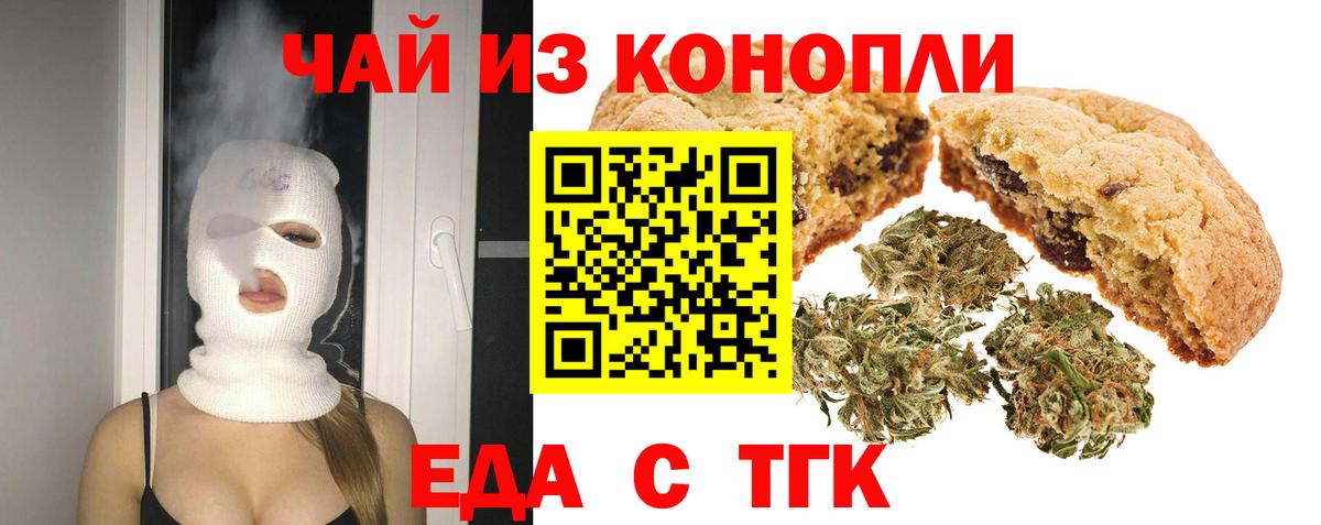 Домодедово  Cannafood марихуана  Вход с VPN 