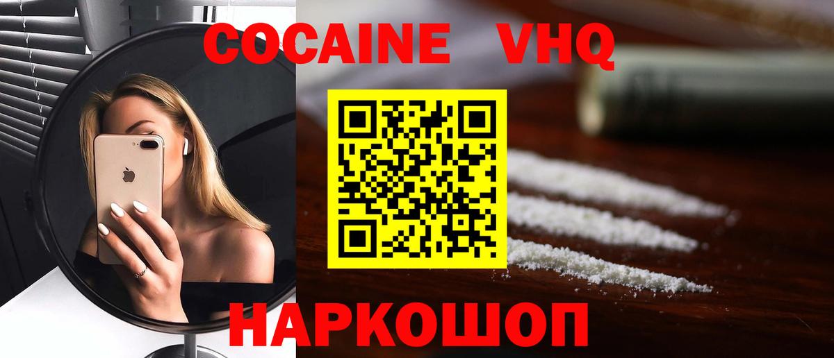 КОКАИН Fish Scale Домодедово