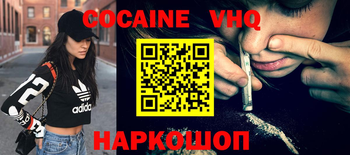 Домодедово  где купить наркоту  Вход с VPN  КОКАИН FishScale 