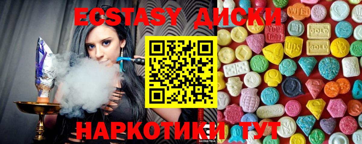 Ecstasy  Ecstasy mix  Вход с VPN  Ecstasy круглые  Домодедово 
