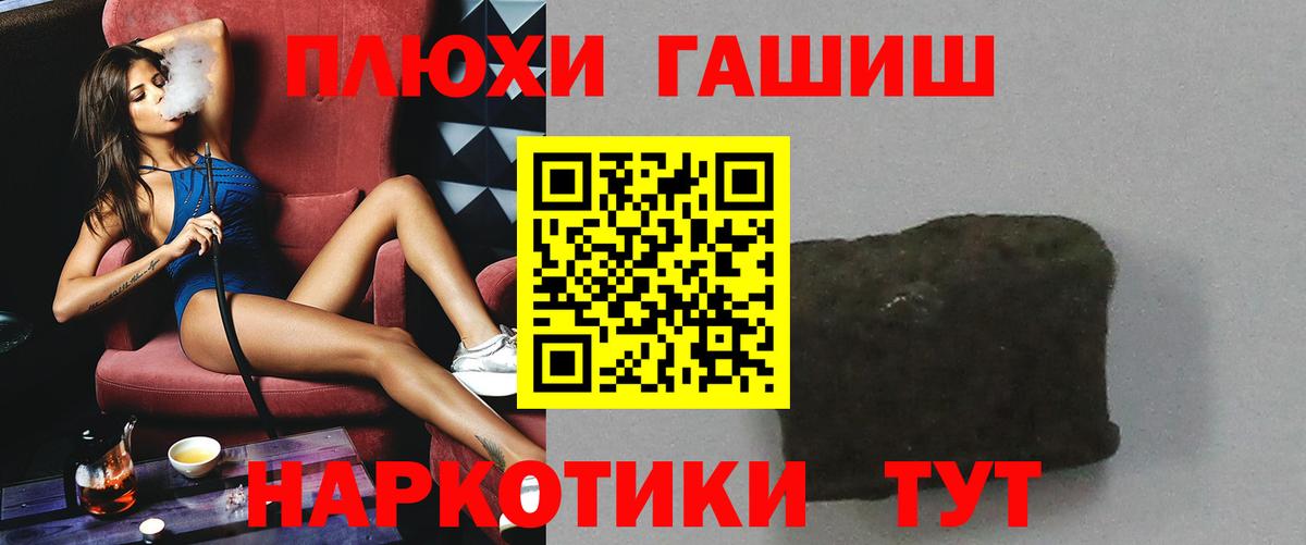 Домодедово  ГАШИШ Ice-O-Lator  Вход с VPN  Гашиш хэш 
