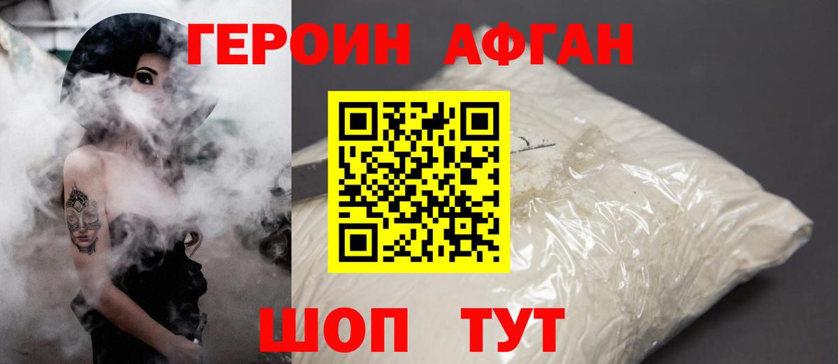 Героин белый Домодедово