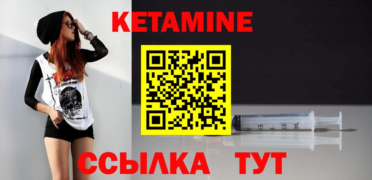 КЕТАМИН ketamine  КЕТАМИН ketamine  blacksprut зеркало  Вход с VPN  Домодедово 