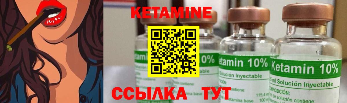 Кетамин VHQ Домодедово