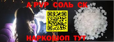 сатива Ливны