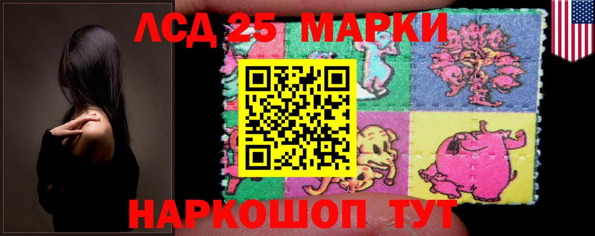 LSD-25 экстази кислота  Вход с VPN  Лсд 25 экстази  Домодедово  LSD-25 экстази кислота 
