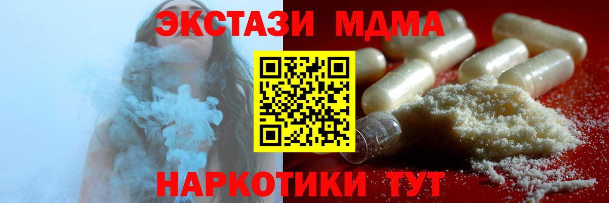 Домодедово  MDMA кристаллы  Вход с VPN  МДМА crystal 
