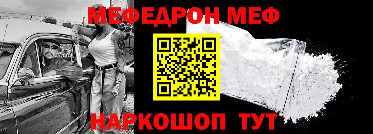 Мефедрон mephedrone  Вход с VPN  Домодедово  Меф  МЯУ-МЯУ мука 