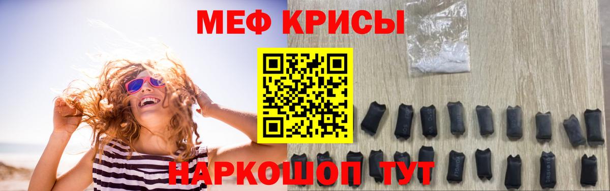 Меф мяу мяу мука Домодедово
