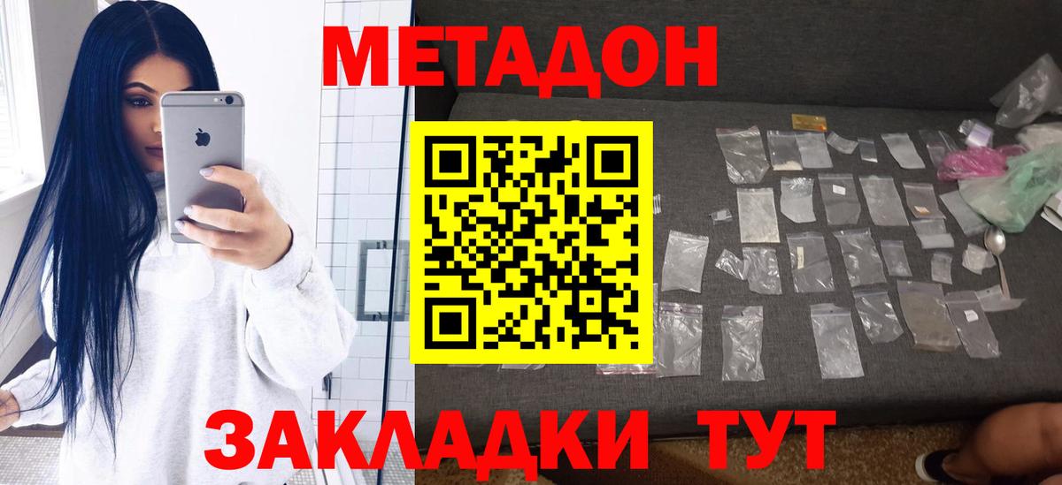 МЕТАДОН белоснежный  blacksprut как войти  Домодедово  Метадон VHQ  мориарти наркотические препараты  Вход с VPN 