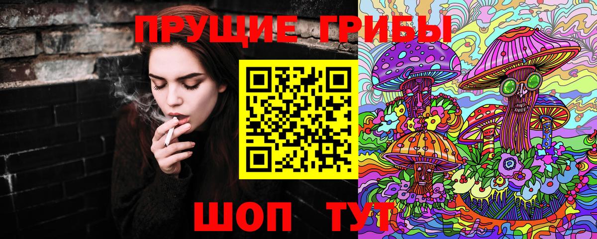 Псилоцибиновые грибы Magic Shrooms Домодедово