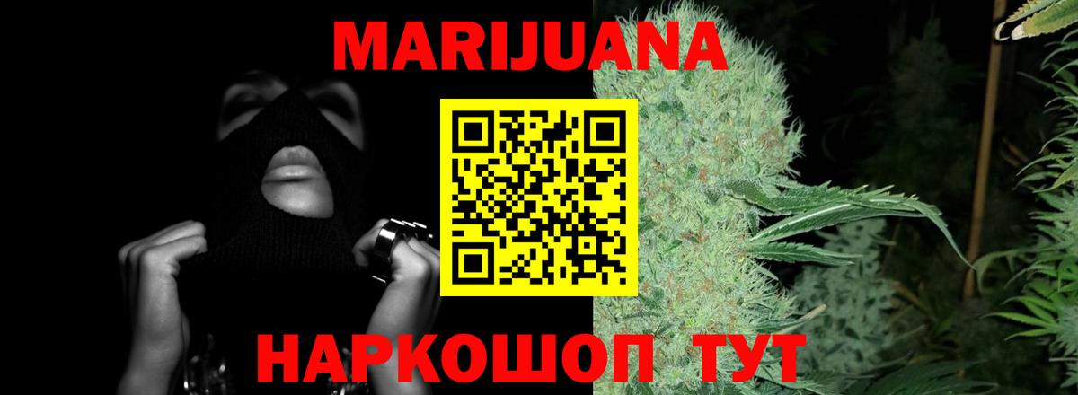 Марихуана LSD WEED  Каннабис MAZAR  Бошки марихуана планчик  Вход с VPN  Домодедово  Марихуана THC 21% 